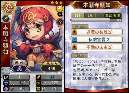 画像ギャラリー No.003のサムネイル画像 / 「三国ベースボール」，期間限定パック「明智光秀miniBOX」が販売開始