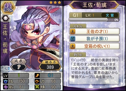 画像ギャラリー No.002のサムネイル画像 / 「三国ベースボール」，流浪の名将イベントに「那須与一」が登場