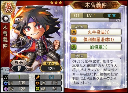 画像ギャラリー No.003のサムネイル画像 / 「三国ベースボール」，期間限定パック「徳川家康miniBOX」が本日より販売