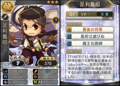 画像ギャラリー No.002のサムネイル画像 / 「三国ベースボール」，流浪の名将イベントに「曹彰」が期間限定で登場