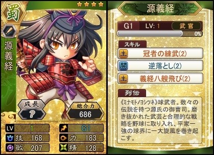 画像ギャラリー No.001のサムネイル画像 / 「三国ベースボール」限定カードパック「迅霜・馬雲騄パック」を配信開始