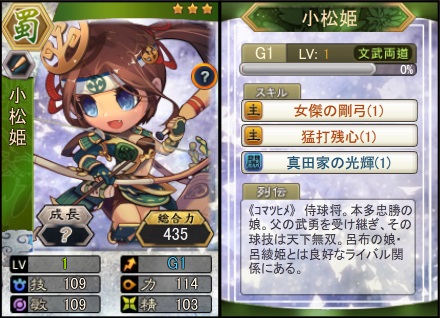 画像ギャラリー No.002のサムネイル画像 / 「三国ベースボール」，流浪の名将イベントに「殉棺・ホウ徳」が登場