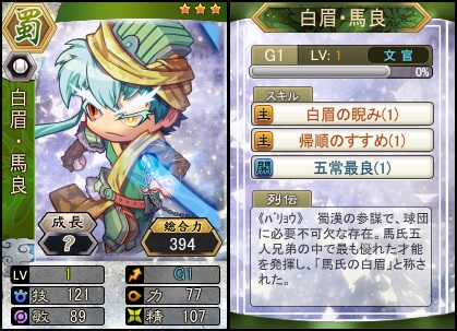 画像ギャラリー No.002のサムネイル画像 / 「三国ベースボール」期間限定パック「豊臣秀吉miniBOX」販売が本日より販売