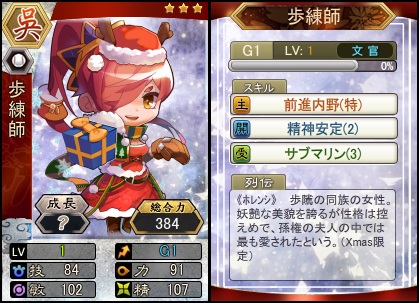 画像ギャラリー No.002のサムネイル画像 / 「三国ベースボール」，流浪の名将にサンタクロースに扮した「典韋」が登場