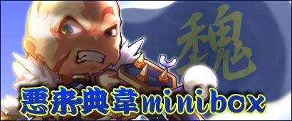 ���������꡼ No.004�Υ���ͥ������ / �ֻ���١����ܡ���׿������ɥѥå������Ŀ����ѥå��פȡְ��衦ŵ��miniBOX�פ�����