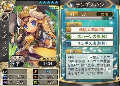 画像ギャラリー No.002のサムネイル画像 / 「三国ベースボール」アップデート「千変万化」第2弾を実装。新連盟スキルを4種追加