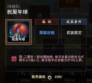 画像ギャラリー No.006のサムネイル画像 / 「三国ベースボール」にカードパック「武則天パック」が期間限定で登場