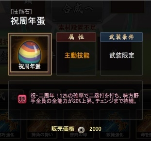 画像ギャラリー No.007のサムネイル画像 / 「三国ベースボール」にカードパック「武則天パック」が期間限定で登場