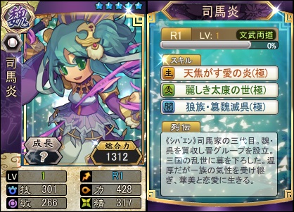 画像ギャラリー No.002のサムネイル画像 / 「三国ベースボール」,「司馬炎パック」&「爆弾・韓当miniBOX」期間限定販売