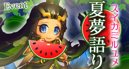 画像ギャラリー No.001のサムネイル画像 / 「三国ベースボール」期間限定の夏イベントが開幕。李イクパックも販売開始