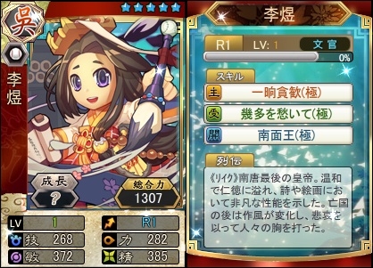 画像ギャラリー No.002のサムネイル画像 / 「三国ベースボール」期間限定の夏イベントが開幕。李イクパックも販売開始