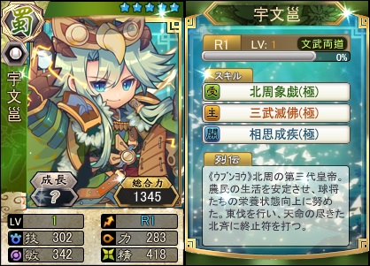 画像ギャラリー No.002のサムネイル画像 / 「三国ベースボール」で“宇文邕パック”&“冰閻・賈詡miniBOX”が発売