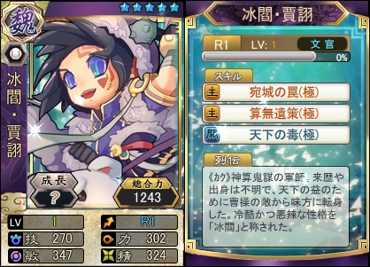 画像ギャラリー No.004のサムネイル画像 / 「三国ベースボール」で“宇文邕パック”&“冰閻・賈詡miniBOX”が発売