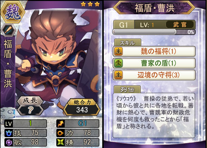 画像ギャラリー No.003のサムネイル画像 / 「三国ベースボール」,流浪の名将イベントで福盾・曹洪が登場