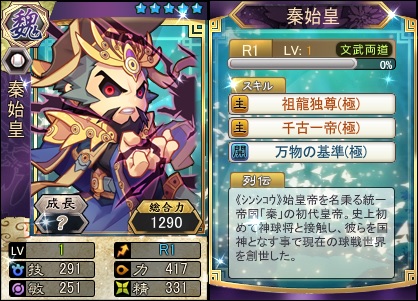 画像ギャラリー No.001のサムネイル画像 / 「三国ベースボール」期間限定カードパック「朱元璋パック」&「孤焔・徐盛miniBOX」販売