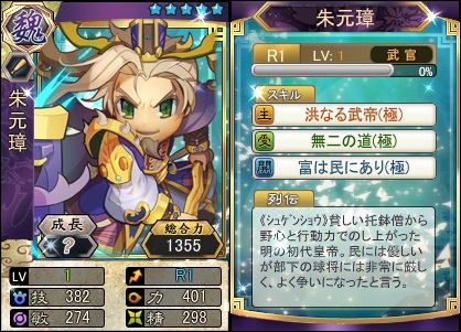 画像ギャラリー No.002のサムネイル画像 / 「三国ベースボール」期間限定カードパック「朱元璋パック」&「孤焔・徐盛miniBOX」販売