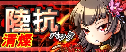 画像ギャラリー No.001のサムネイル画像 / 「三国ベースボール」,期間限定カードパック「清燦・陸抗パック」を販売開始