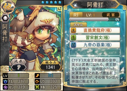 画像ギャラリー No.001のサムネイル画像 / 「三国ベースボール」,秋の大型アップデート第一弾「潜能」機能を実装