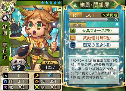 画像ギャラリー No.002のサムネイル画像 / 「三国ベースボール」,秋の大型アップデート第一弾「潜能」機能を実装