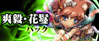 画像ギャラリー No.002のサムネイル画像 / 「三国ベースボール」秋の大型アップデート第2弾「転装」機能公開。期間限定カードパックも