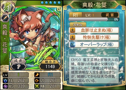 画像ギャラリー No.003のサムネイル画像 / 「三国ベースボール」秋の大型アップデート第2弾「転装」機能公開。期間限定カードパックも