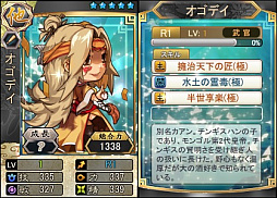 画像ギャラリー No.001のサムネイル画像 / 「三国ベースボール」,カードパック「オゴデイパック」&「留香・荀イクminiBOX」が販売