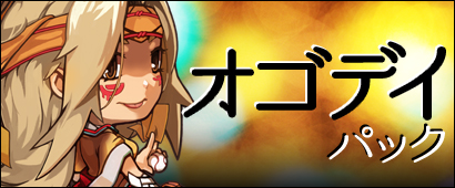 画像ギャラリー No.002のサムネイル画像 / 「三国ベースボール」,カードパック「オゴデイパック」&「留香・荀イクminiBOX」が販売