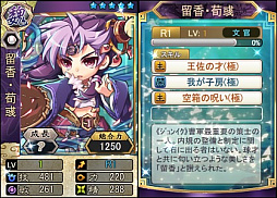 画像ギャラリー No.003のサムネイル画像 / 「三国ベースボール」,カードパック「オゴデイパック」&「留香・荀イクminiBOX」が販売