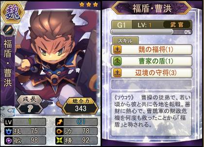 画像ギャラリー No.001のサムネイル画像 / 「三国ベースボール」,流浪の名将に「福盾・曹洪」が登場。今週末は「上杉謙信」も