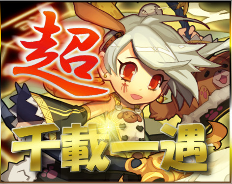 画像ギャラリー No.003のサムネイル画像 / 「三国ベースボール」,流浪の名将に「福盾・曹洪」が登場。今週末は「上杉謙信」も