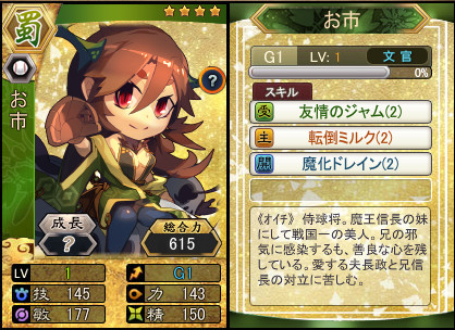 画像ギャラリー No.002のサムネイル画像 / 「三国ベースボール」,流浪の名将イベントに「司馬師」が登場