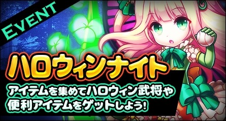 画像ギャラリー No.002のサムネイル画像 / 「三国ベースボール」,ハロウィンイベントを実施。新カードパック「李淵パック」が登場