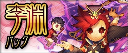 「三国ベースボール」,ハロウィンイベントを実施。新カードパック「李淵パック」が登場
