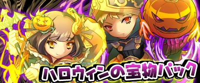 画像ギャラリー No.001のサムネイル画像 / 「三国ベースボール」,期間限定カードパック「ハロウィンの宝物パック」を販売