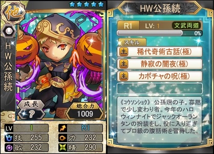 画像ギャラリー No.002のサムネイル画像 / 「三国ベースボール」,期間限定カードパック「ハロウィンの宝物パック」を販売