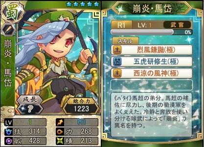 画像ギャラリー No.004のサムネイル画像 / 「三国ベースボール」,期間限定カードパック「ハロウィンの宝物パック」を販売