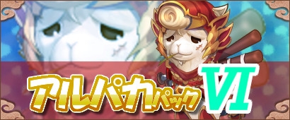 画像ギャラリー No.002のサムネイル画像 / 「三国ベースボール」で「宋徽宗パック」が発売。レベルキャップ開放や城門ストーリーの追加も