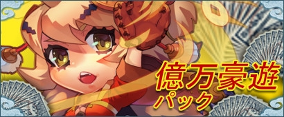 画像ギャラリー No.004のサムネイル画像 / 「三国ベースボール」で「宋徽宗パック」が発売。レベルキャップ開放や城門ストーリーの追加も