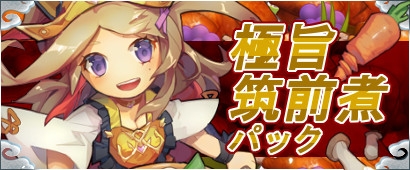 画像ギャラリー No.006のサムネイル画像 / 「三国ベースボール」で「宋徽宗パック」が発売。レベルキャップ開放や城門ストーリーの追加も