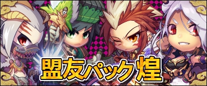 画像ギャラリー No.007のサムネイル画像 / 「三国ベースボール」で「宋徽宗パック」が発売。レベルキャップ開放や城門ストーリーの追加も