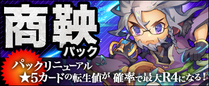 画像ギャラリー No.001のサムネイル画像 / 「三国ベースボール」で“商鞅パック”が発売。Xmasイベントの実施も