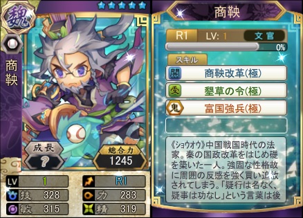 画像ギャラリー No.002のサムネイル画像 / 「三国ベースボール」で“商鞅パック”が発売。Xmasイベントの実施も