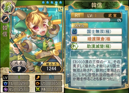 画像ギャラリー No.004のサムネイル画像 / 「三国ベースボール」で“商鞅パック”が発売。Xmasイベントの実施も