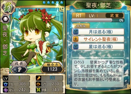 画像ギャラリー No.005のサムネイル画像 / 「三国ベースボール」で“商鞅パック”が発売。Xmasイベントの実施も