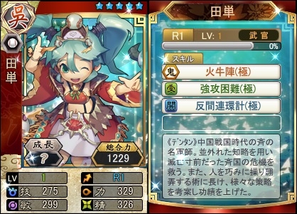 画像ギャラリー No.002のサムネイル画像 / 「三国ベースボール」,期間限定カードパック「田単パック」と「ドラフトBOX」を販売