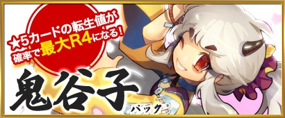 画像ギャラリー No.002のサムネイル画像 / 「三国ベースボール」,期間限定カードパック「鬼谷子パック」が発売。新イベントも開催に