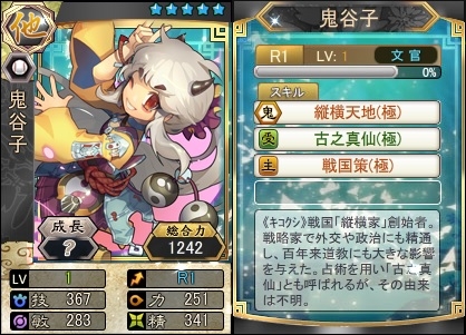 画像ギャラリー No.005のサムネイル画像 / 「三国ベースボール」,期間限定カードパック「鬼谷子パック」が発売。新イベントも開催に