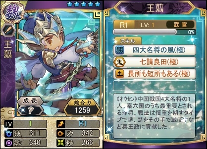 画像ギャラリー No.006のサムネイル画像 / 「三国ベースボール」,期間限定カードパック「鬼谷子パック」が発売。新イベントも開催に