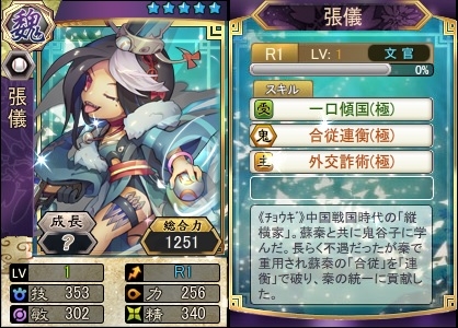 画像ギャラリー No.002のサムネイル画像 / 「三国ベースボール」,期間限定で「張儀パック」を販売。バレンタインイベントも開催