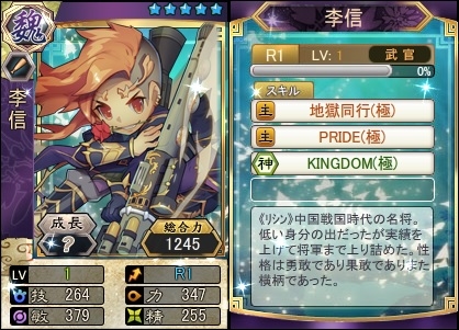 画像ギャラリー No.004のサムネイル画像 / 「三国ベースボール」,期間限定で「張儀パック」を販売。バレンタインイベントも開催